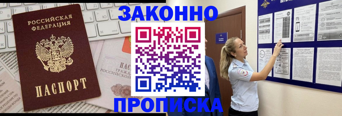 миграционный учет в Шелехове